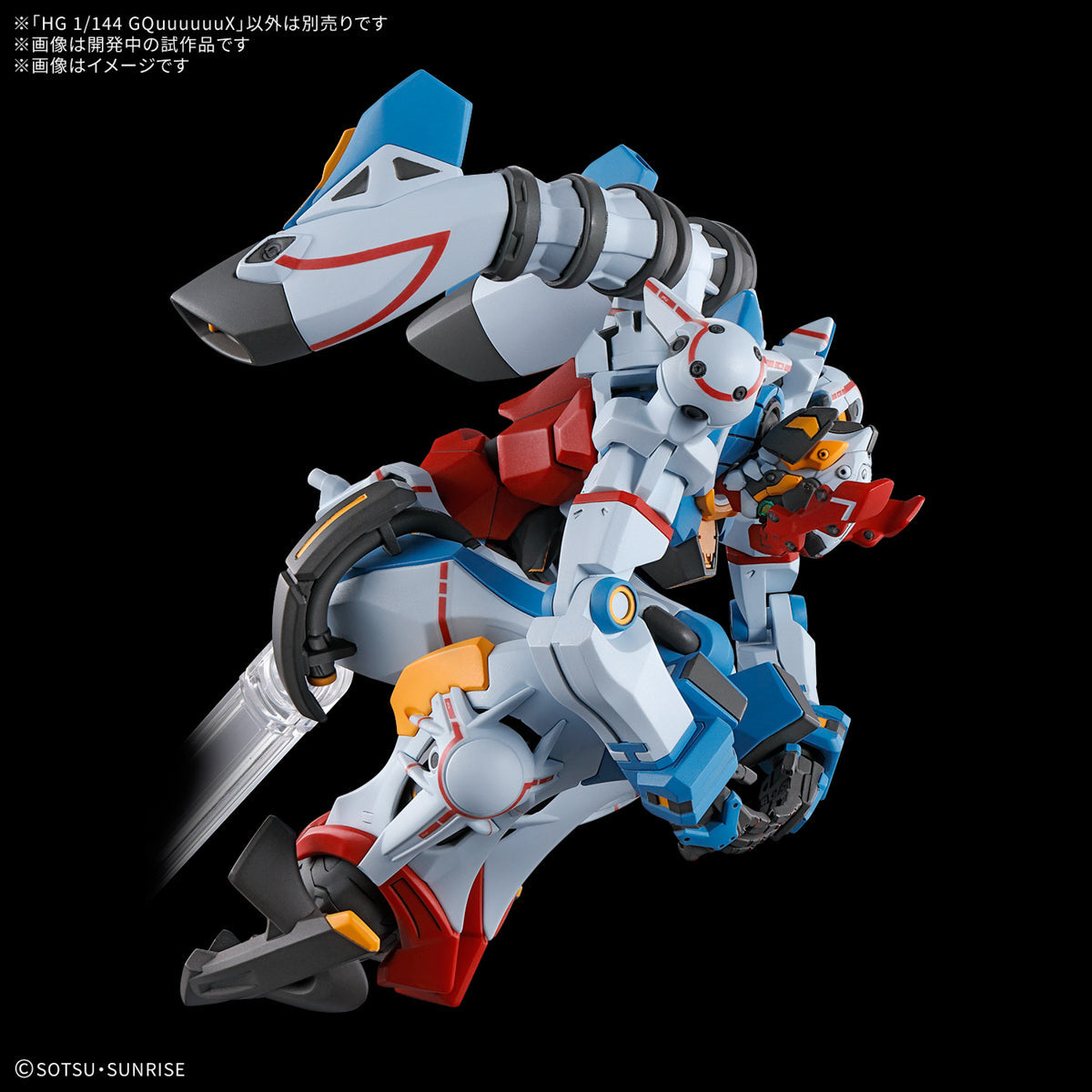 HG GUNDAM GQUUUUUUX (1/144)
